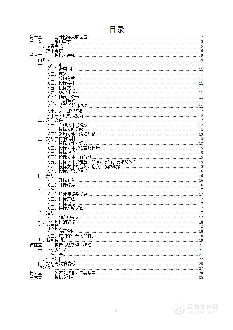 镇海区产业发展策划与空间规划研究项目