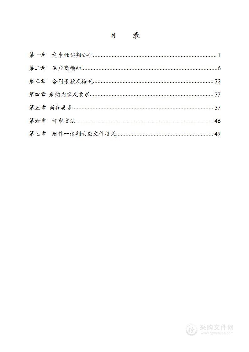 榆林市生态环境局府谷分局生态环境监测能力建设仪器设备采购