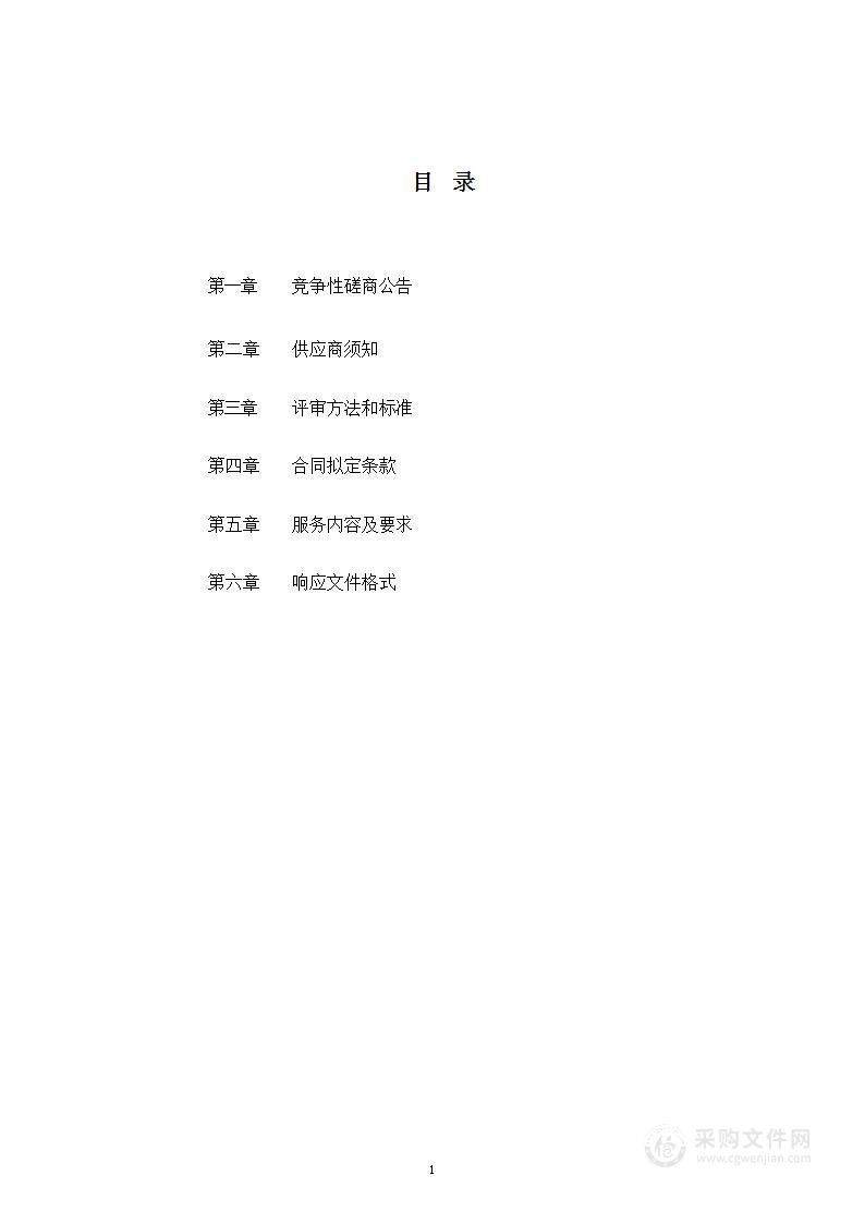 河北内丘杏峪省级森林公园总体规划编制项目