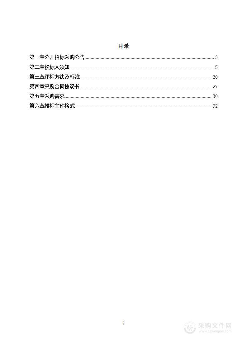 汾阳市冀村镇人民政府2023年度环境卫生项目