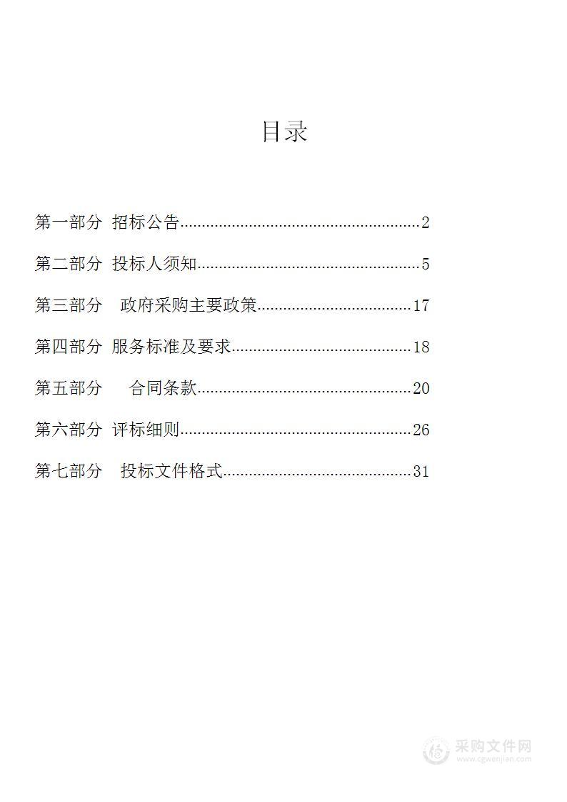 上海市市场监督管理局检验检测机构资质认定许可事项技术评审费（综合领域）