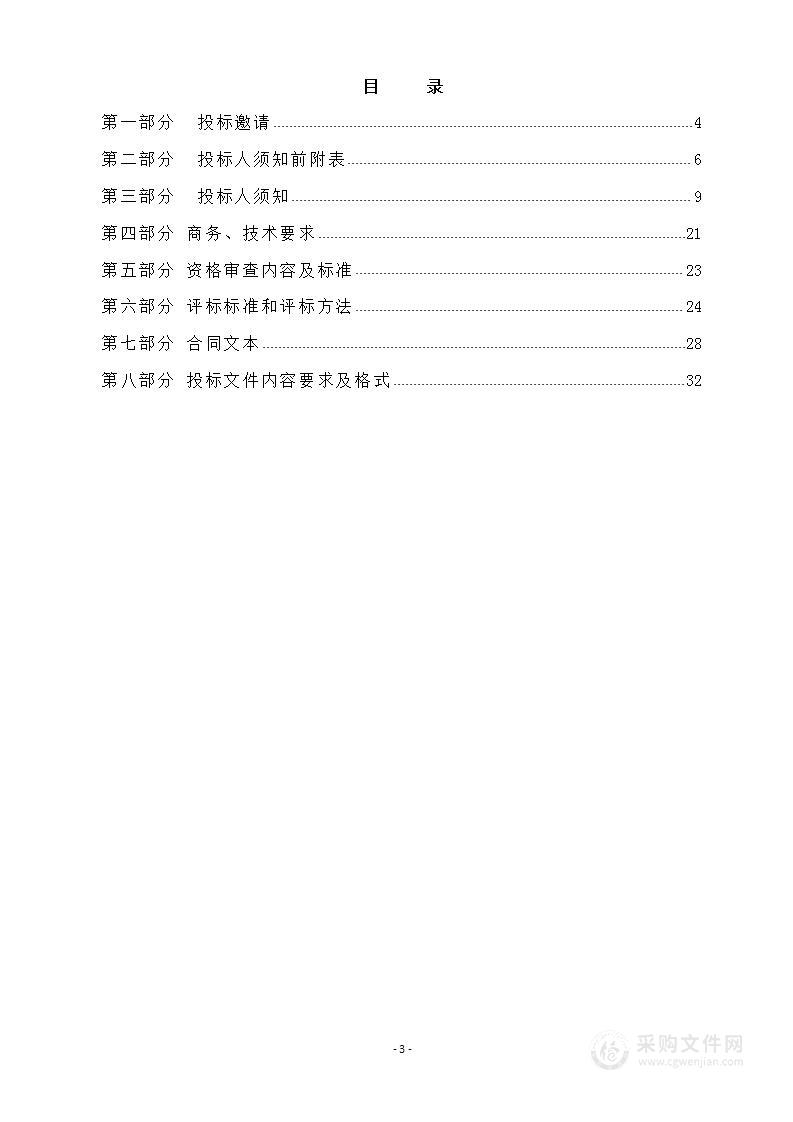 高平市城乡其他自建房排查、安全鉴定项目