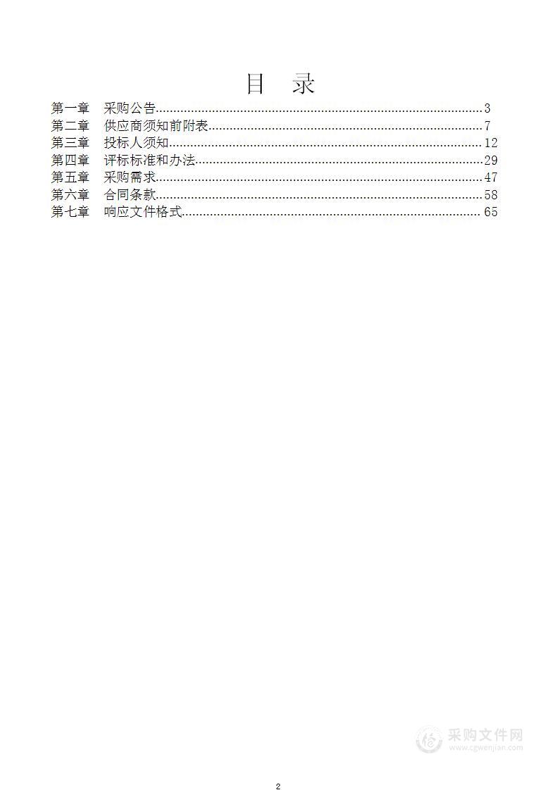 贵州民族文化宫（贵州省民族博物馆）设施设备大中修项目电梯更换