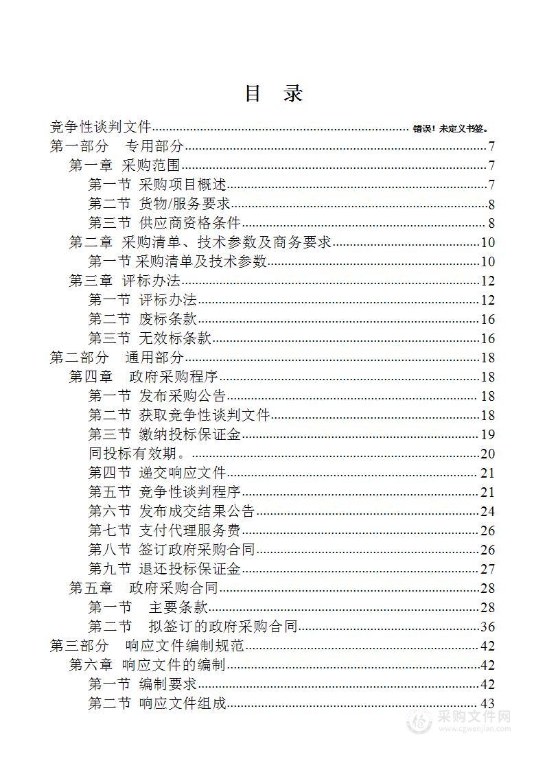 丹霞镇桃园村防雹网、防鸟网安装项目