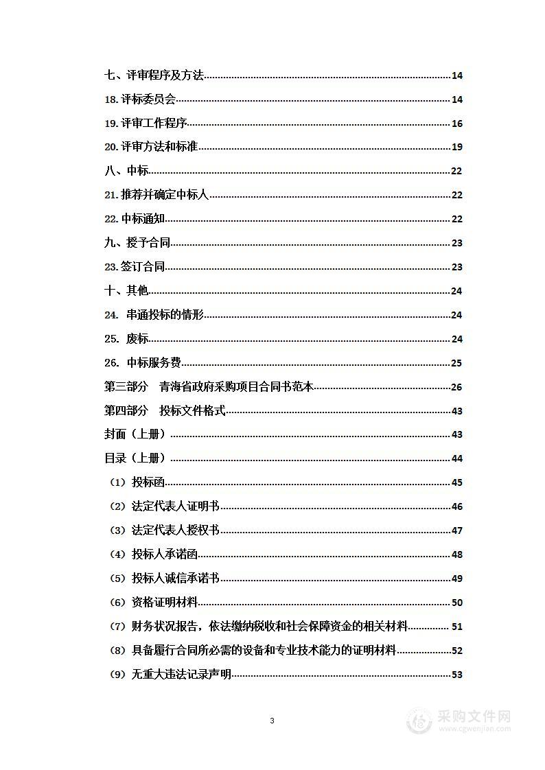 2022级学生食堂食材