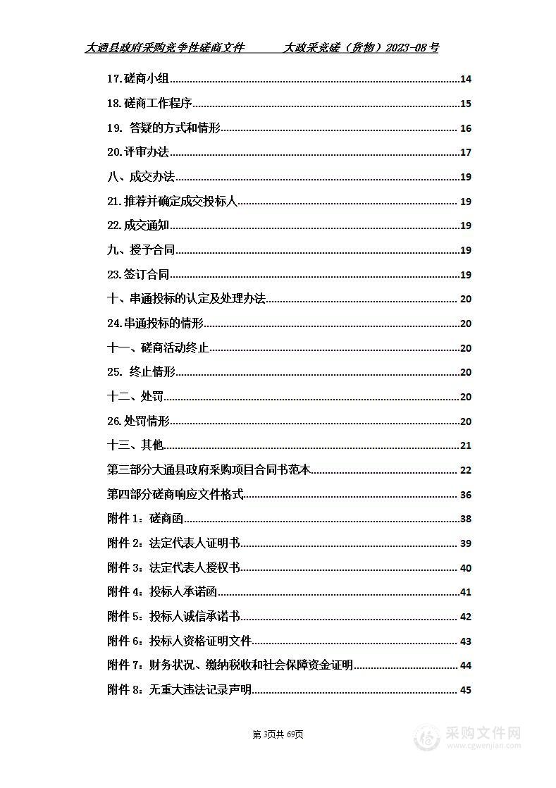 大通县总工会群众之家示范点、职工之家及职工书屋、温馨小屋、劳模工匠创新工作室办公家具、办公设备采购项目