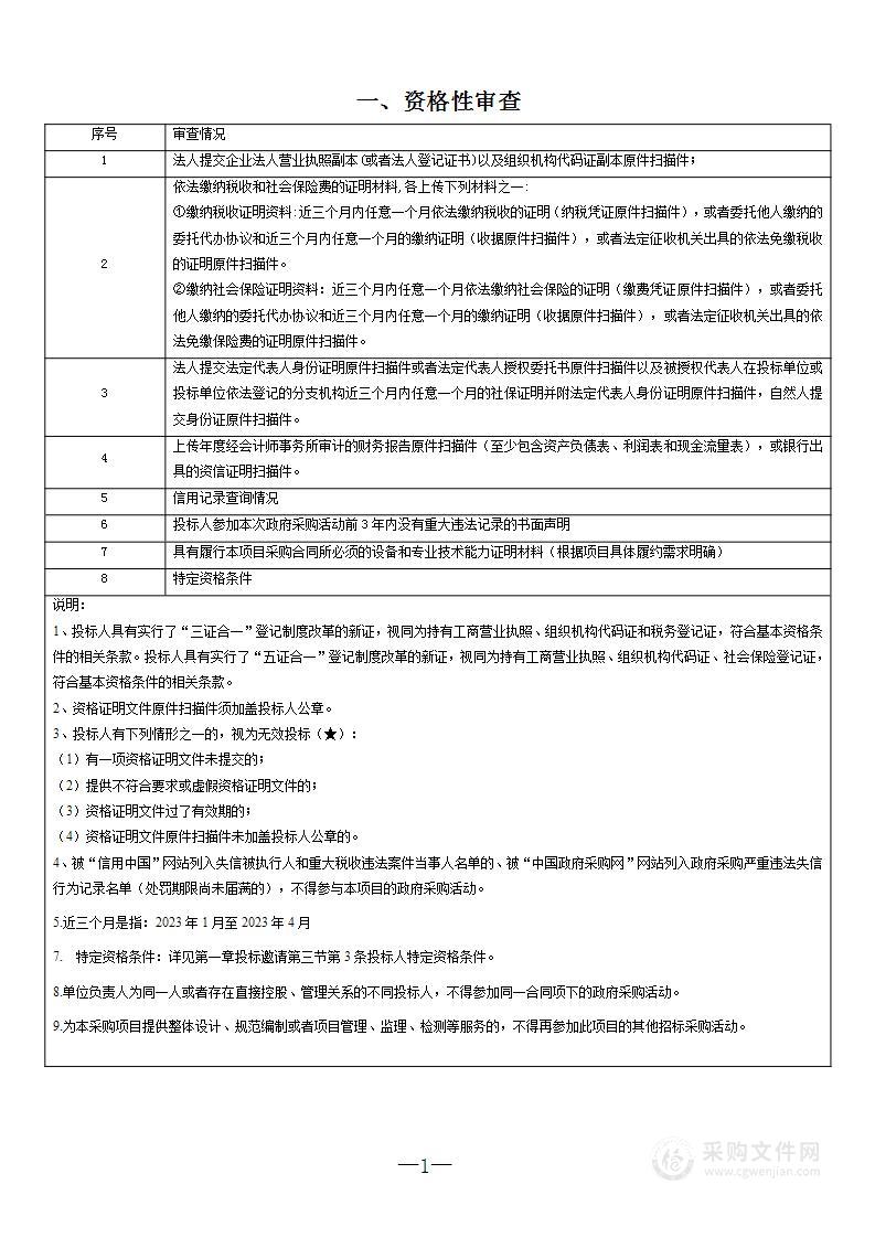 共享电动单车项目车辆采购及技术服务