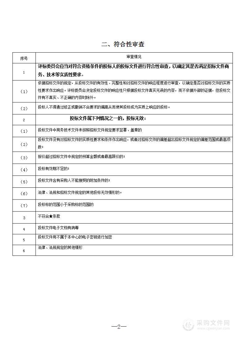 共享电动单车项目车辆采购及技术服务