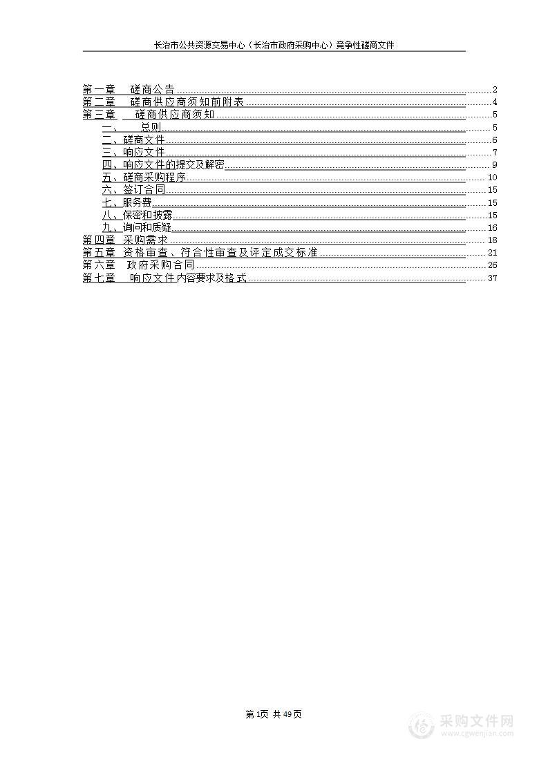 中国戏曲师徒大会创意策划与演出制作