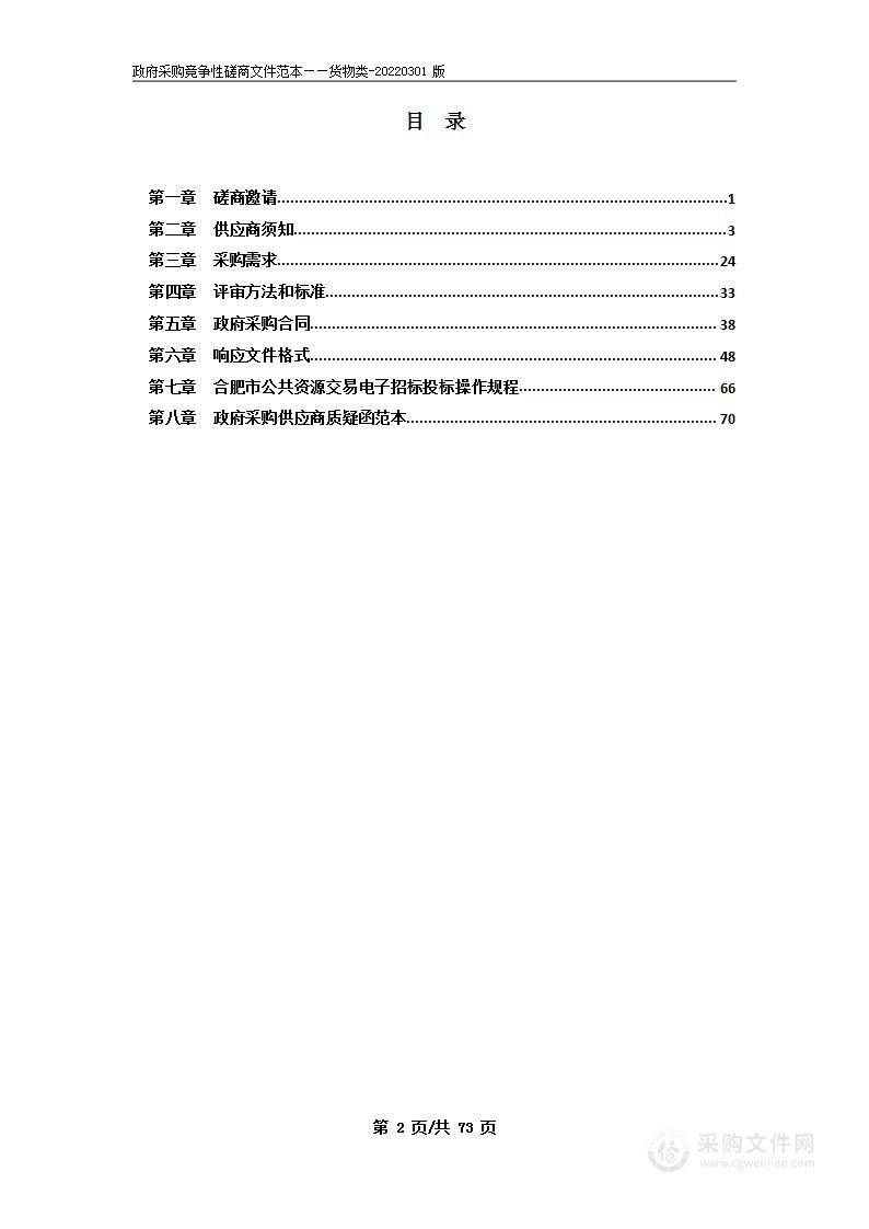 包河区人民法院智能中间库项目