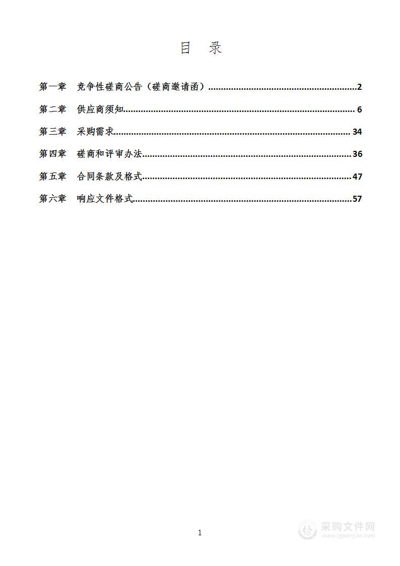 池州学院无产权房屋结构安全鉴定及抗震检测服务项目