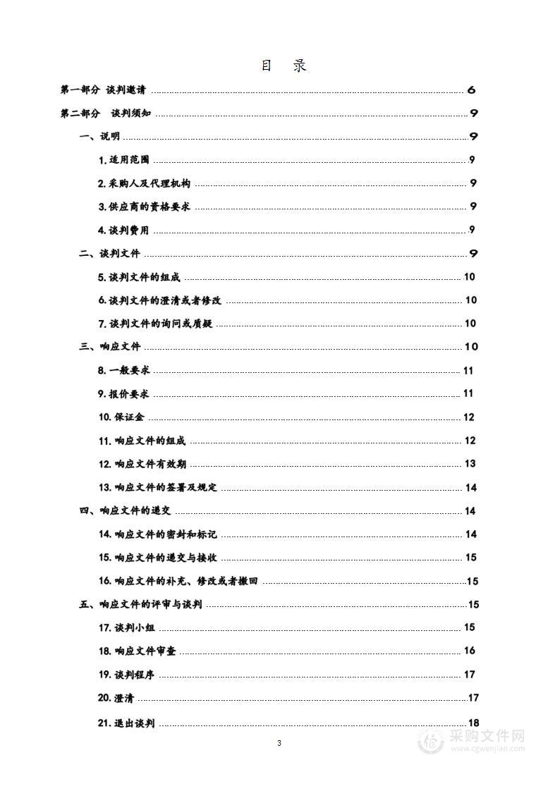 关于我校办公 、学生（幼儿）及后勤用品采购申请报告