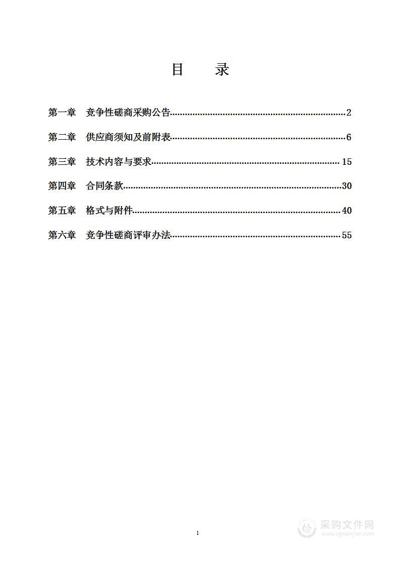 2023年工伤预防系列宣传短片制作和投播