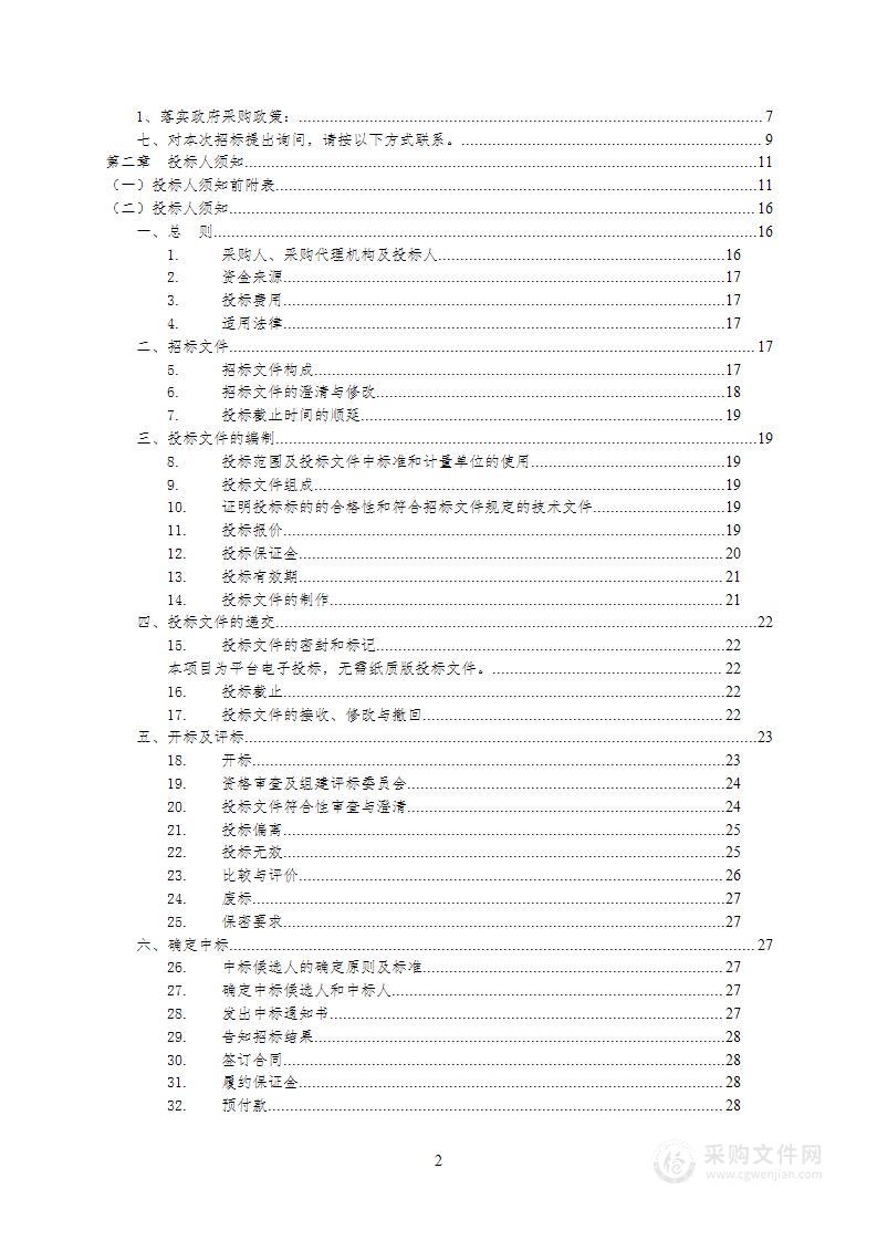 西安曲江新区事业资产管理中心2023年曲江新区城市道路清扫保洁管理项目