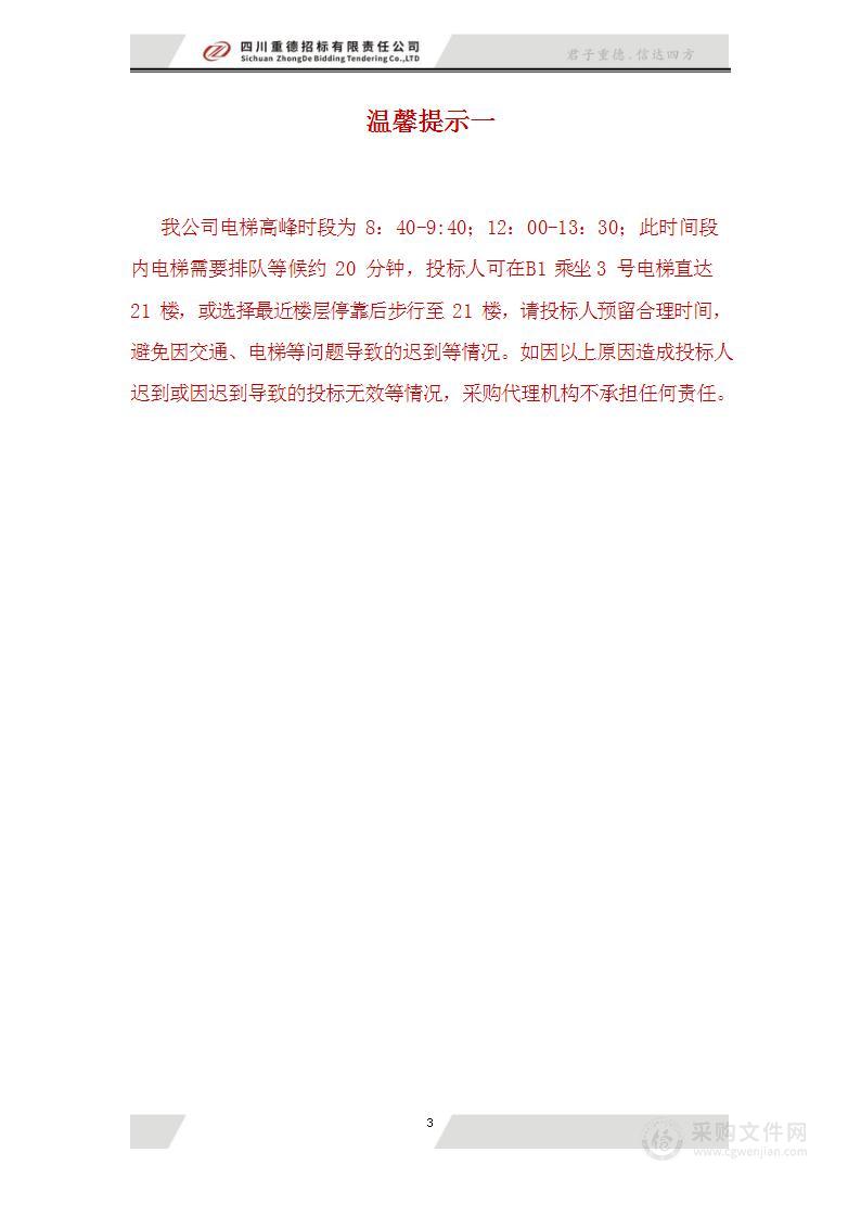 四川省体育彩票管理中心2023年终端机采购项目