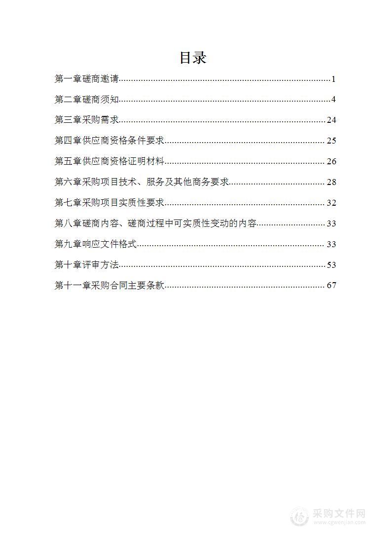 西南建筑科技产业园控制性详细规划编制项目