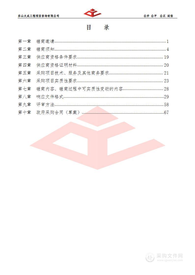 雷波县农业智慧化中心暨脐橙分选和农产品仓储冷链物流园区建设项目设计服务