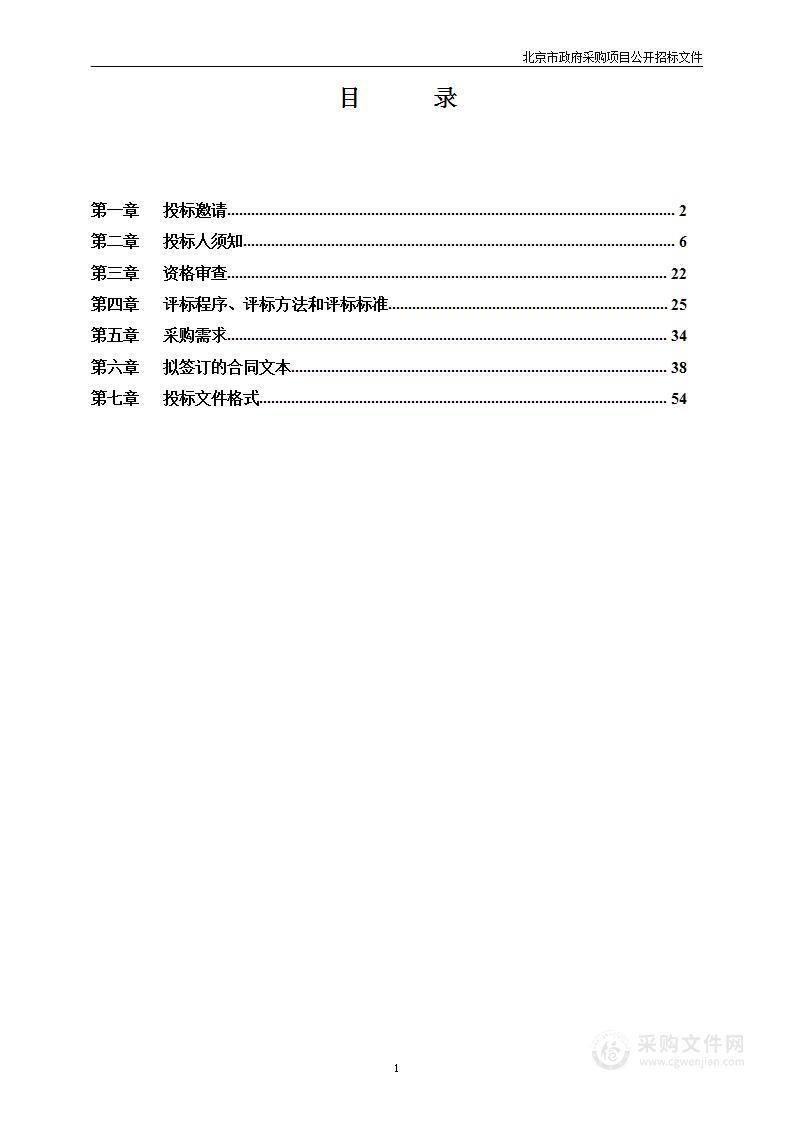 朝阳医院食堂原材料供货商招标（第一包）