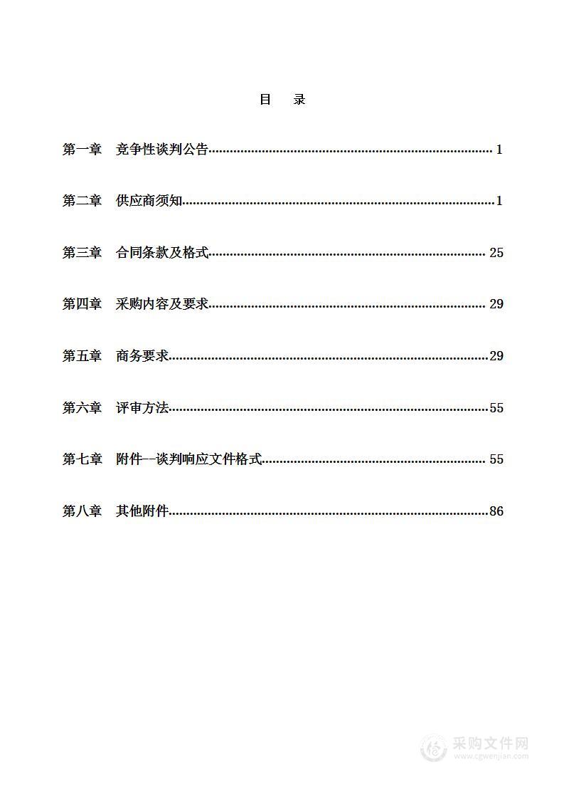 吴堡县人民法院档案数字化、智能化货物项目