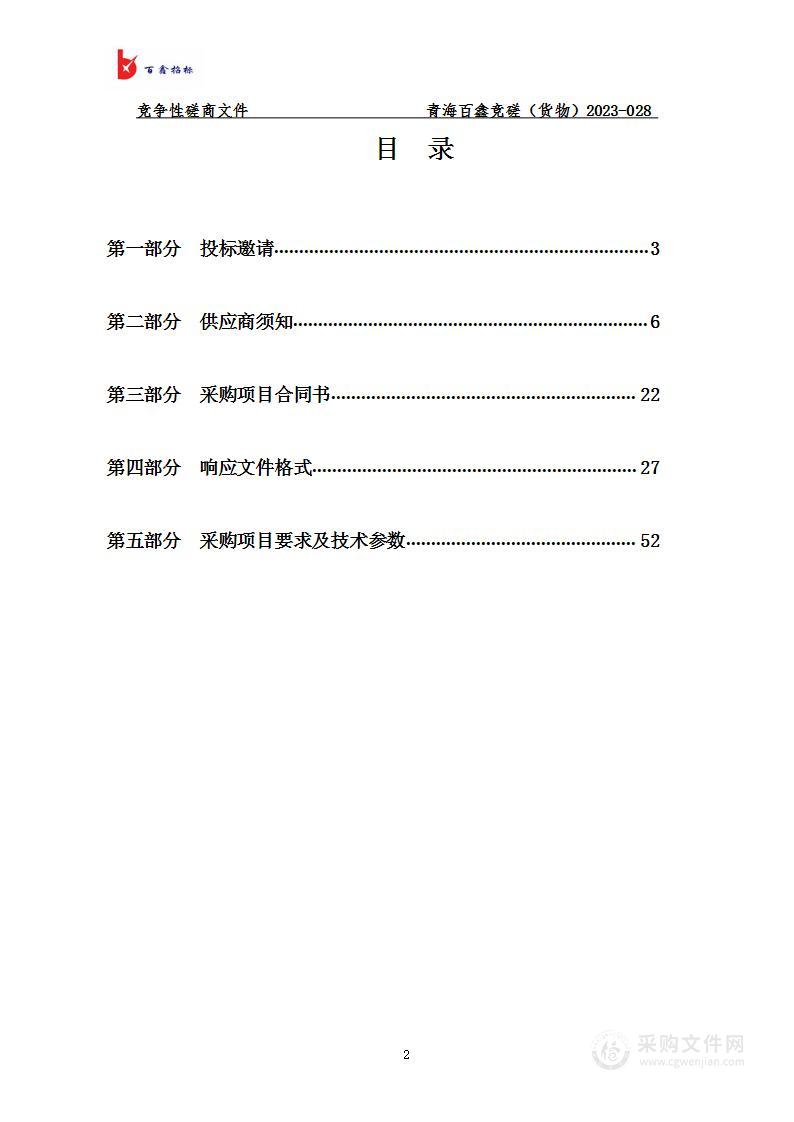 2022年循化县第二幼儿园学前玩教具设备采购项目