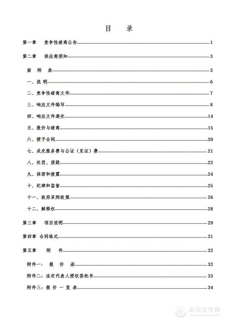 山东省国土测绘院2023年省级基础测绘项目专业技术服务――多源矢量数据在线融合发布及众包技术服务