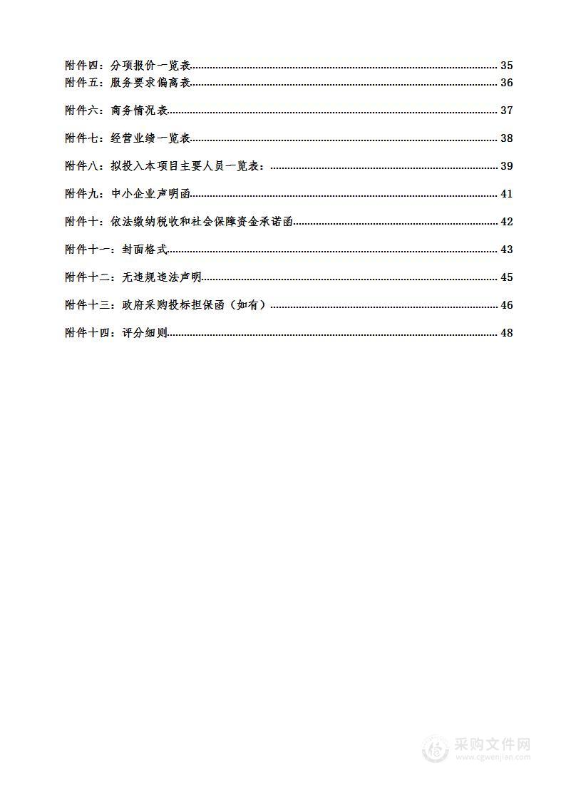 山东省国土测绘院2023年省级基础测绘项目专业技术服务――多源矢量数据在线融合发布及众包技术服务