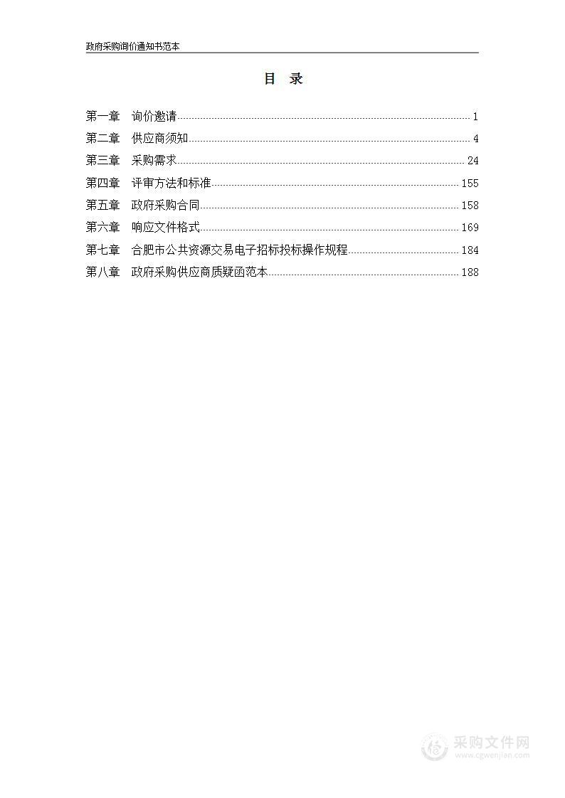 肥西县教体局2023年音乐教室设备采购与安装