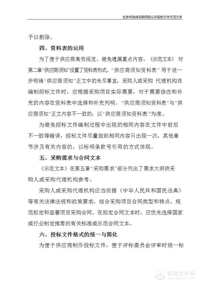 长跑技术研究与应用医用电子生理参数检测仪器设备采购项目