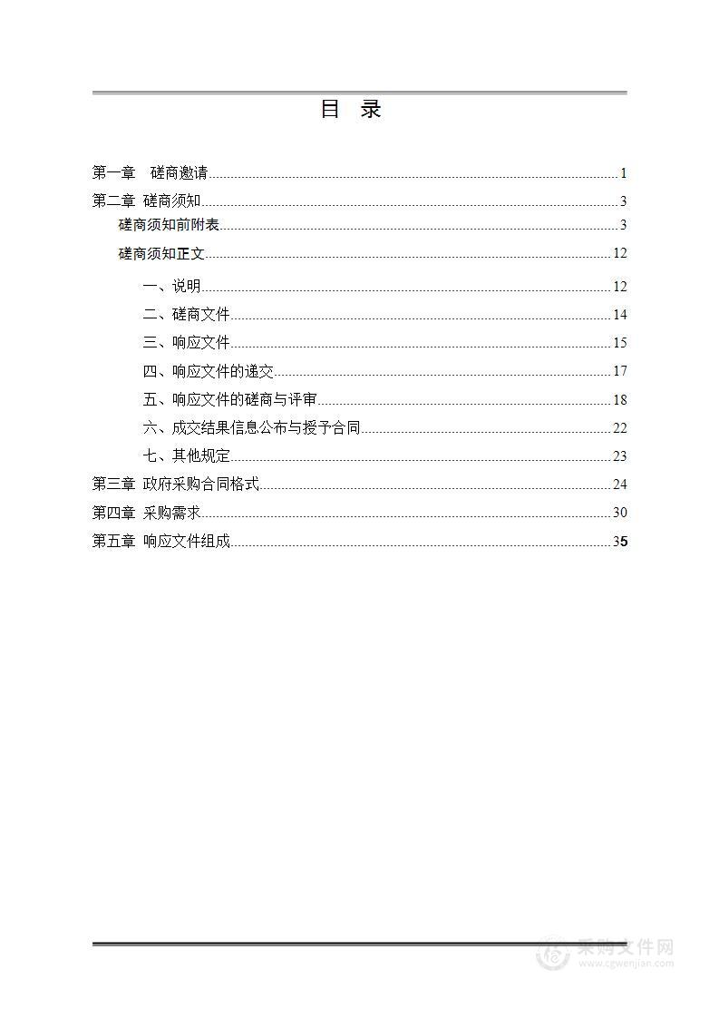 沅陵县2023年老旧小区改造一期施工图设计