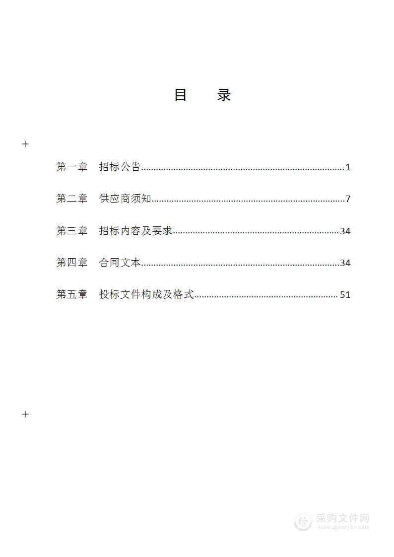 西安市雁塔区机关事务服务中心2023年雁塔区政府机关北院食堂外包服务