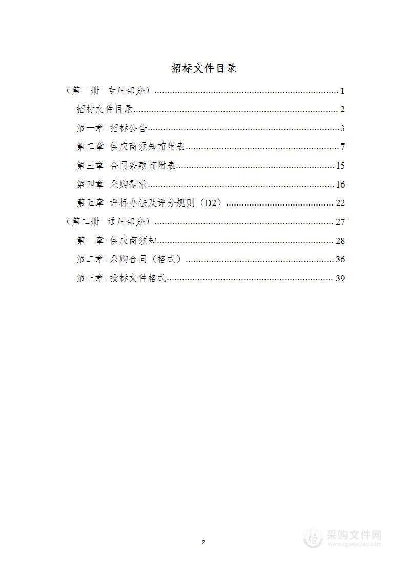 鸠江区2023-2025年疑似危房鉴定项目