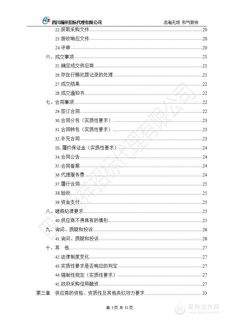 内江二中城南校区（含初中教学区）建设项目预算控制价审核服务