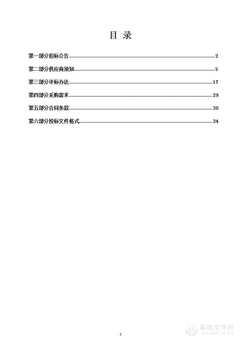 长春新区教育局学校多媒体教室设备采购项目（一）