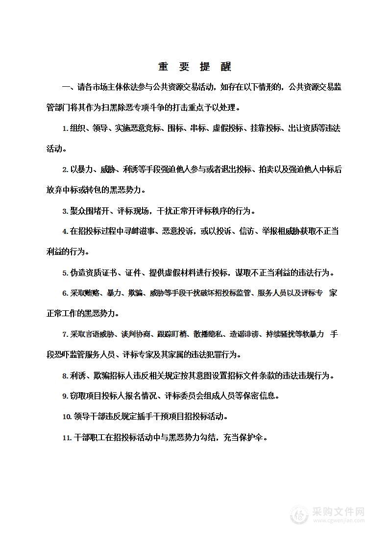 区域战略、“双碳”政策、重点项目谋划及资金争取等课题研究