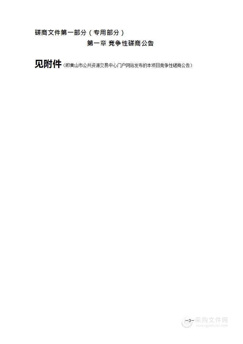 农村环境整治、垃圾清理等设备采购项目