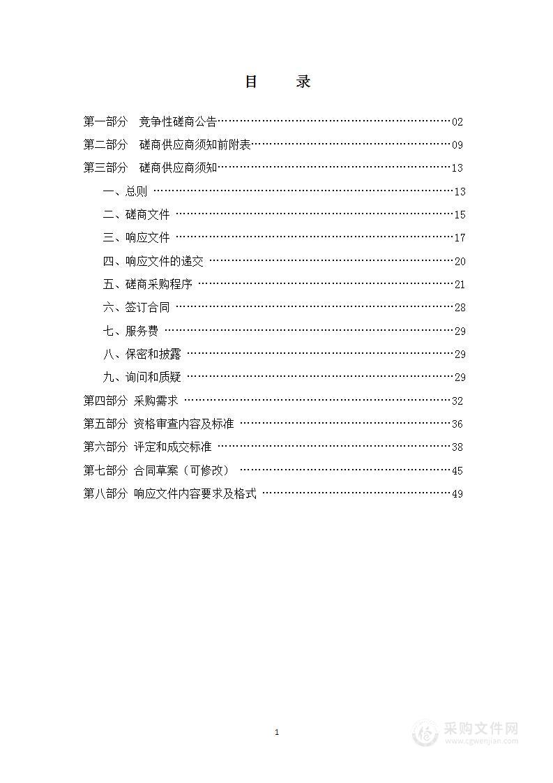 平安花苑二期、三期工程结算审计委托业务费用项目