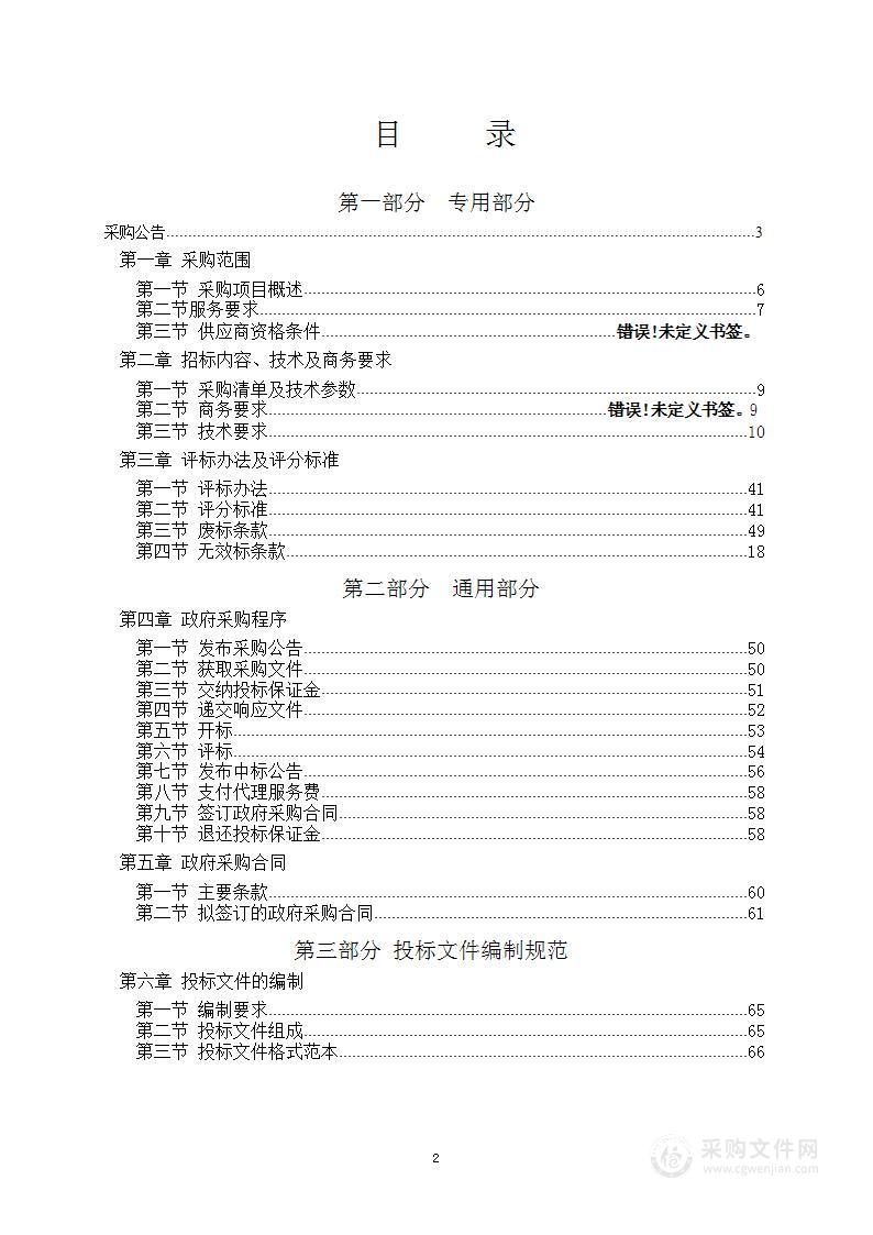 遵义师范学院元宇宙党建平台采购