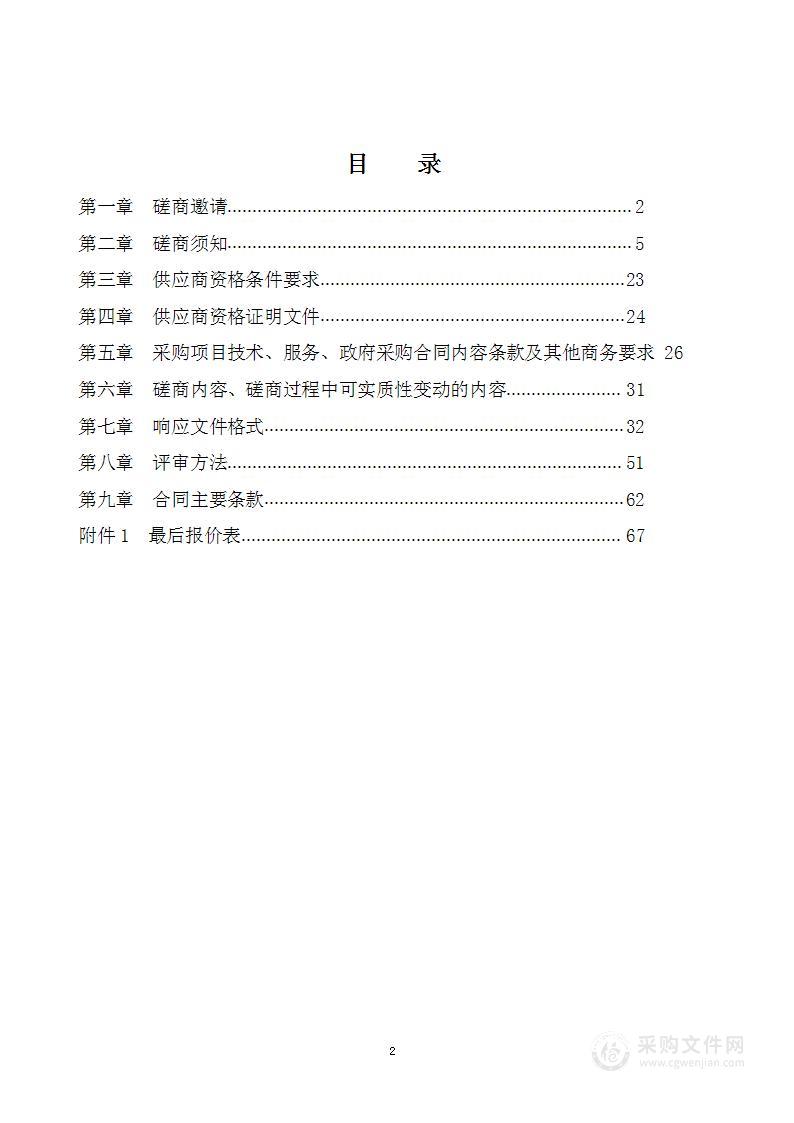 金阳中学和东山中学学生实验楼及附属工程建设项目全过程跟踪审计项目