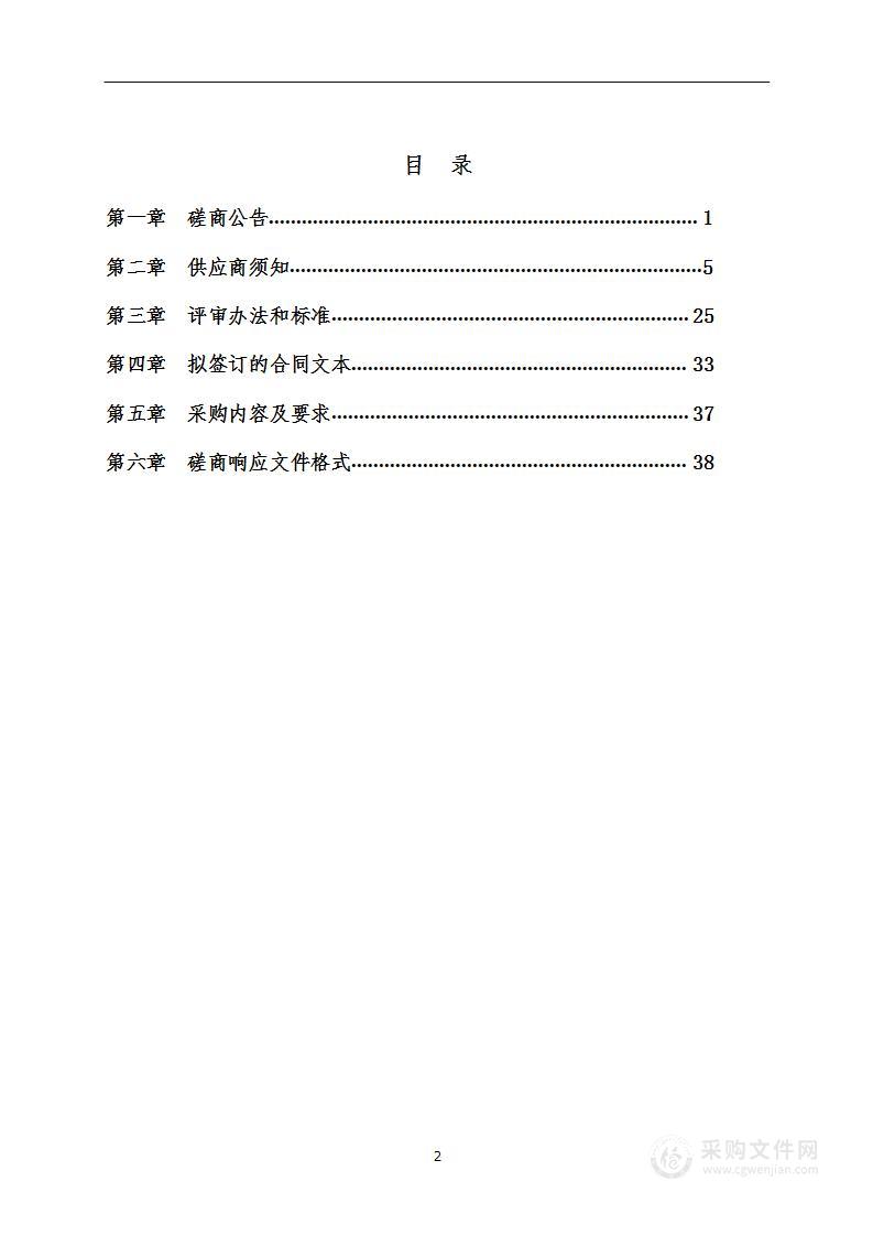 榆神工业区2023年度第一次土地供应地形测绘和地形图、宗地图制作服务