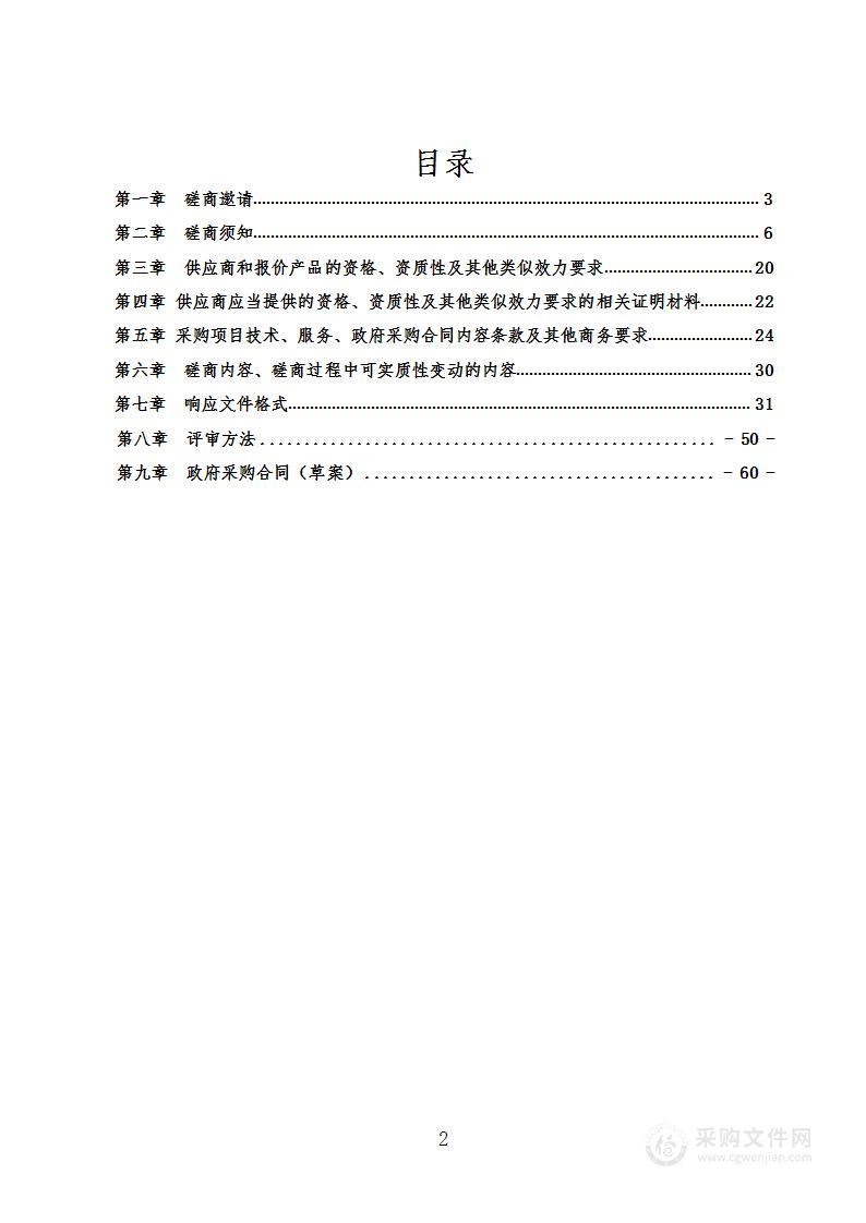 红原县斜坡地质灾害隐患风险详查及重点乡镇1：10000地质灾害精细化调查项目