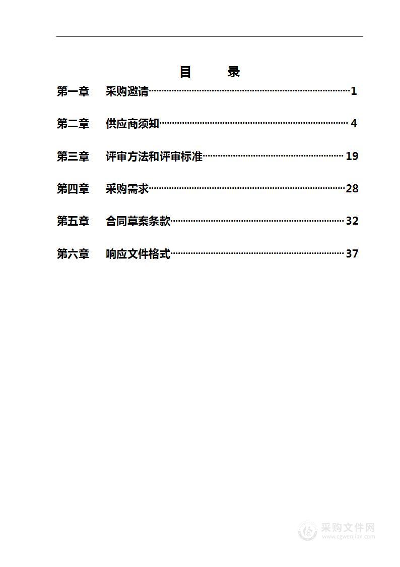 2023年环境秩序日常巡查保安服务项目