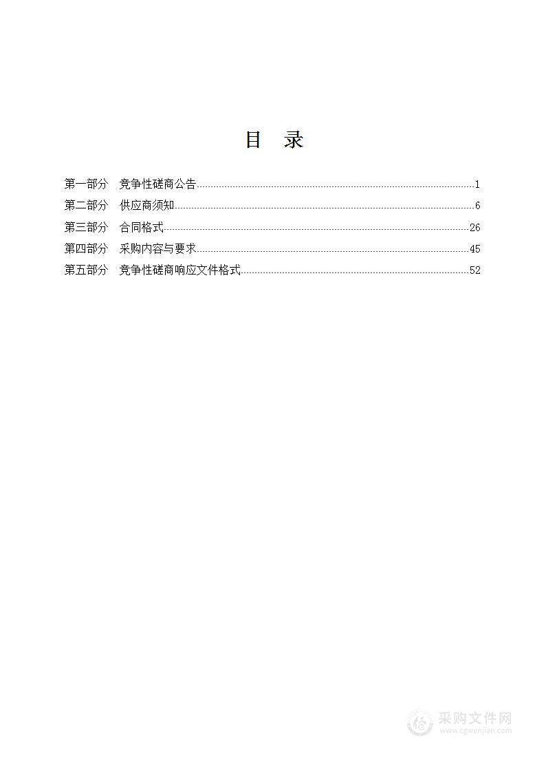 西安市自然资源和规划局莲湖分局丈八路储备地垃圾清运监理项目