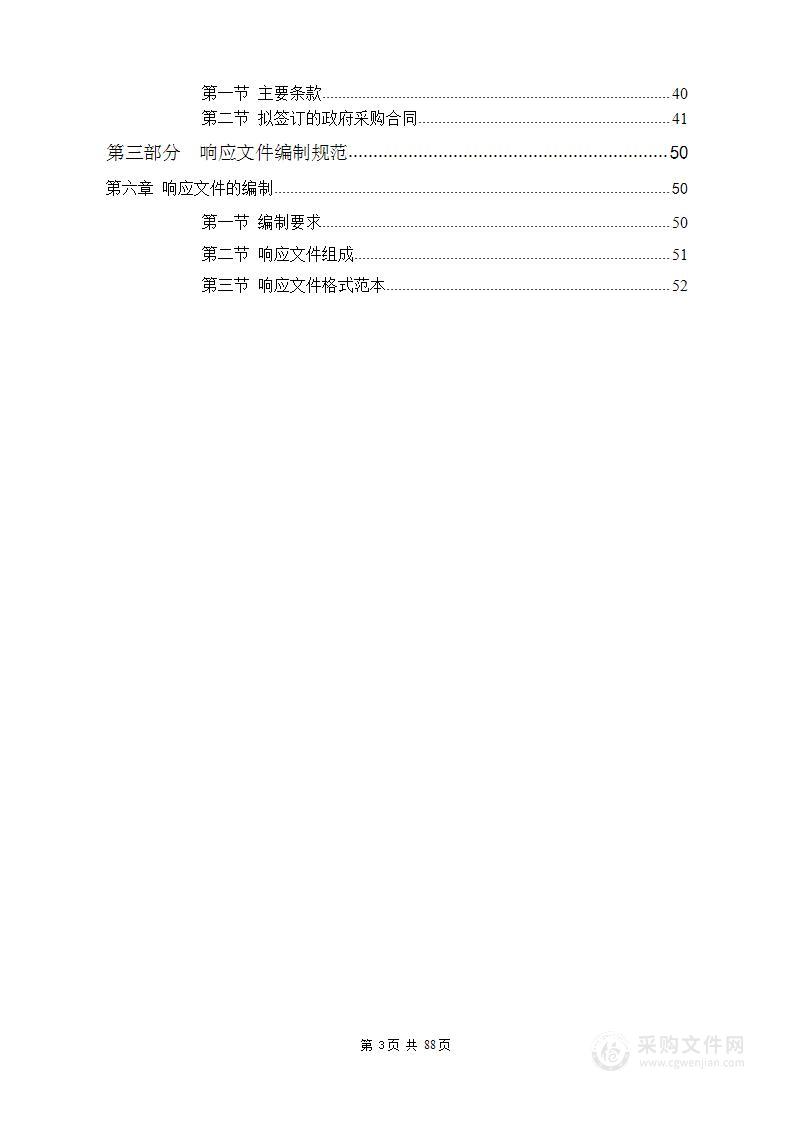 赤水市复兴镇竹原料加工产业基地建设项目