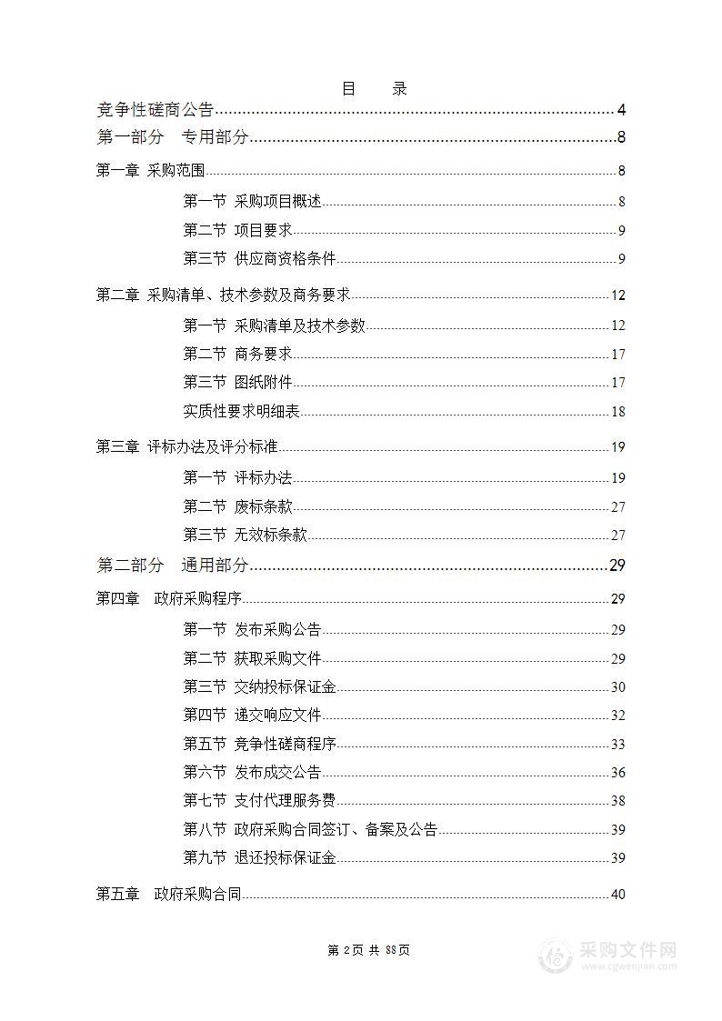 赤水市复兴镇竹原料加工产业基地建设项目