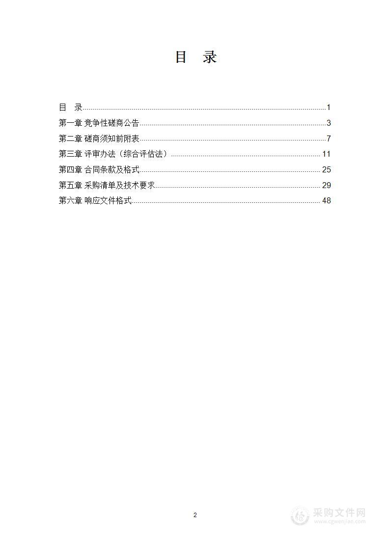 2022年中央自然灾害救灾资金采购项目