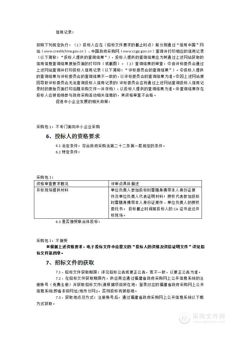 将乐县第一中学新教学楼智能化教学设备采购项目