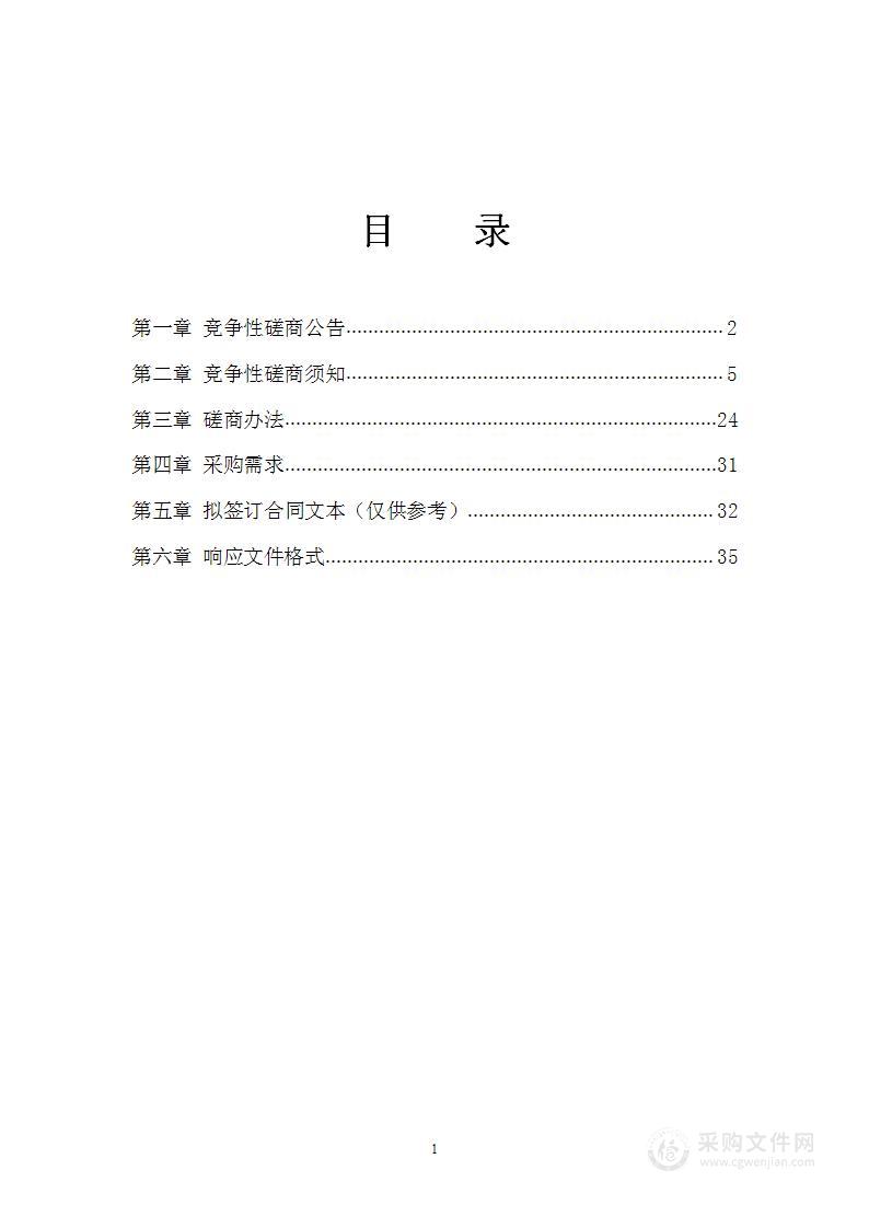 黄骅市民政事业服务中心购买服务项目