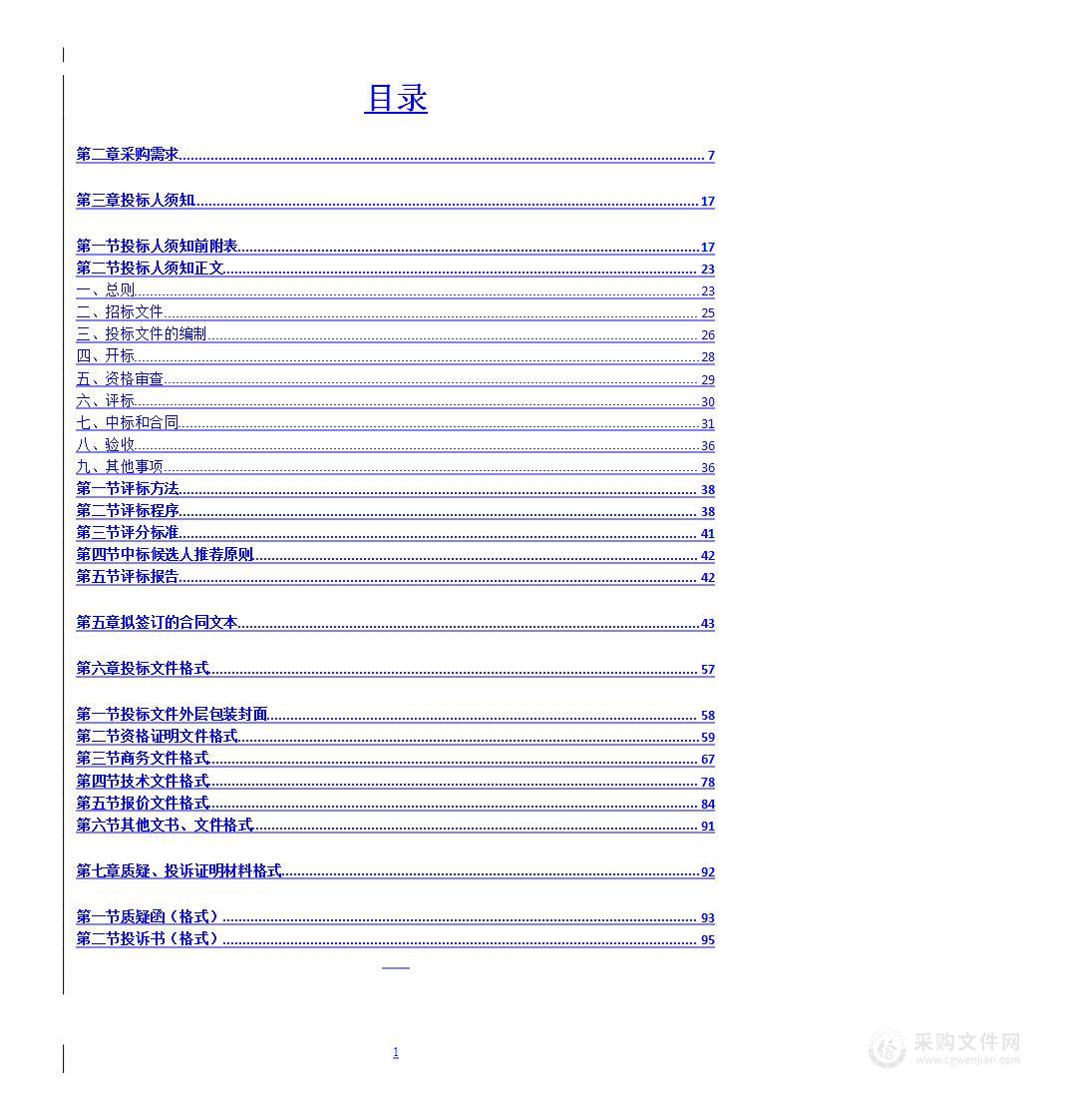 2023年优秀企业家培养项目