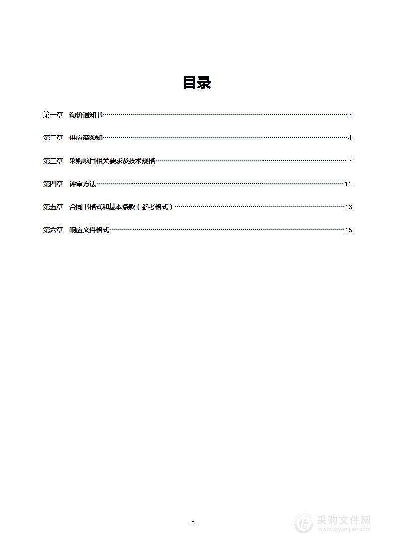 鹤壁职业技术学院智慧消防建设一标段项目