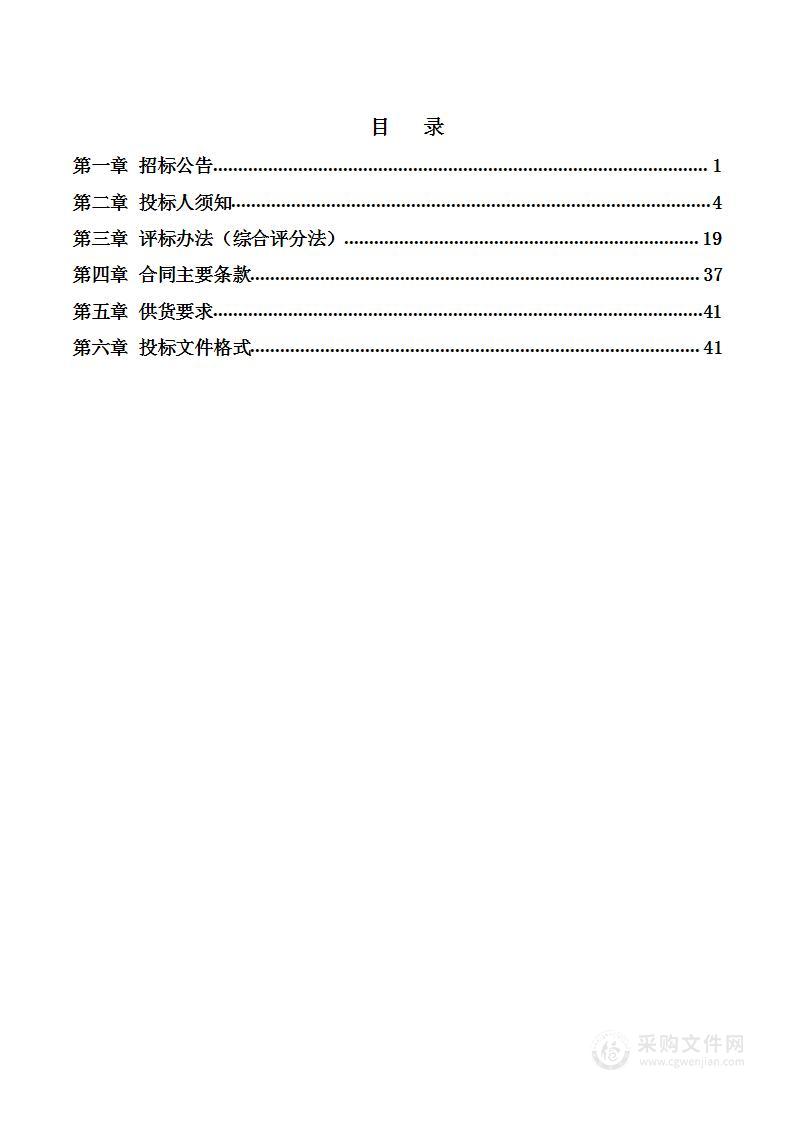 宽城区环境卫生保洁运输管理中心成品油采购项目